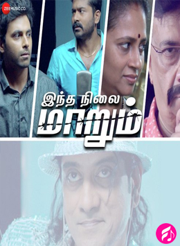Indha Nilai Maarum (2020) (Tamil)